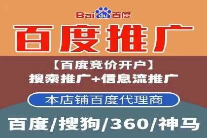百度竞价个人开户成功案例分享